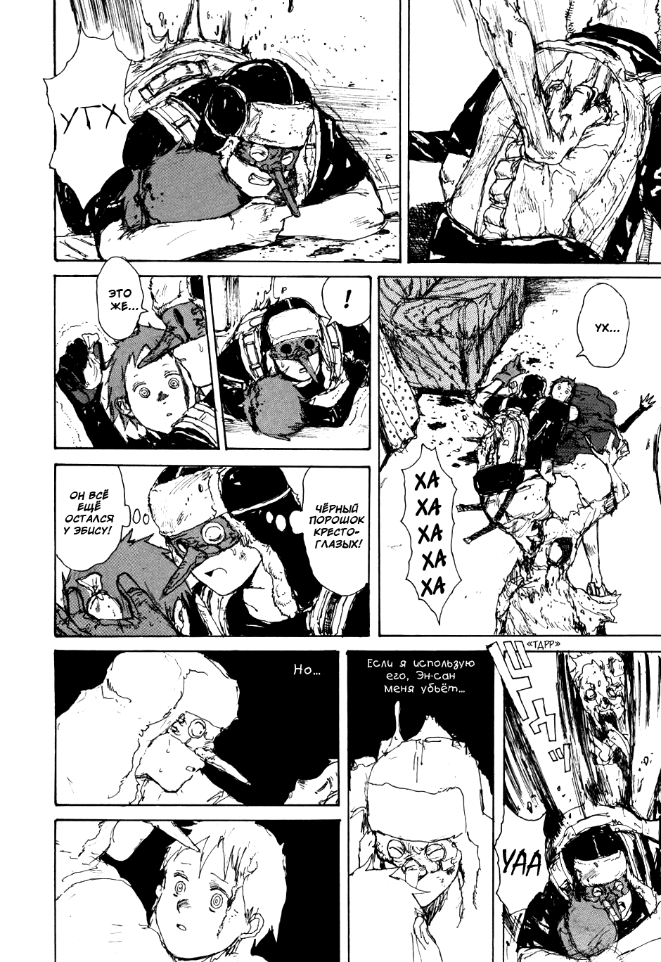 Read Dorohedoro RU Manga Online