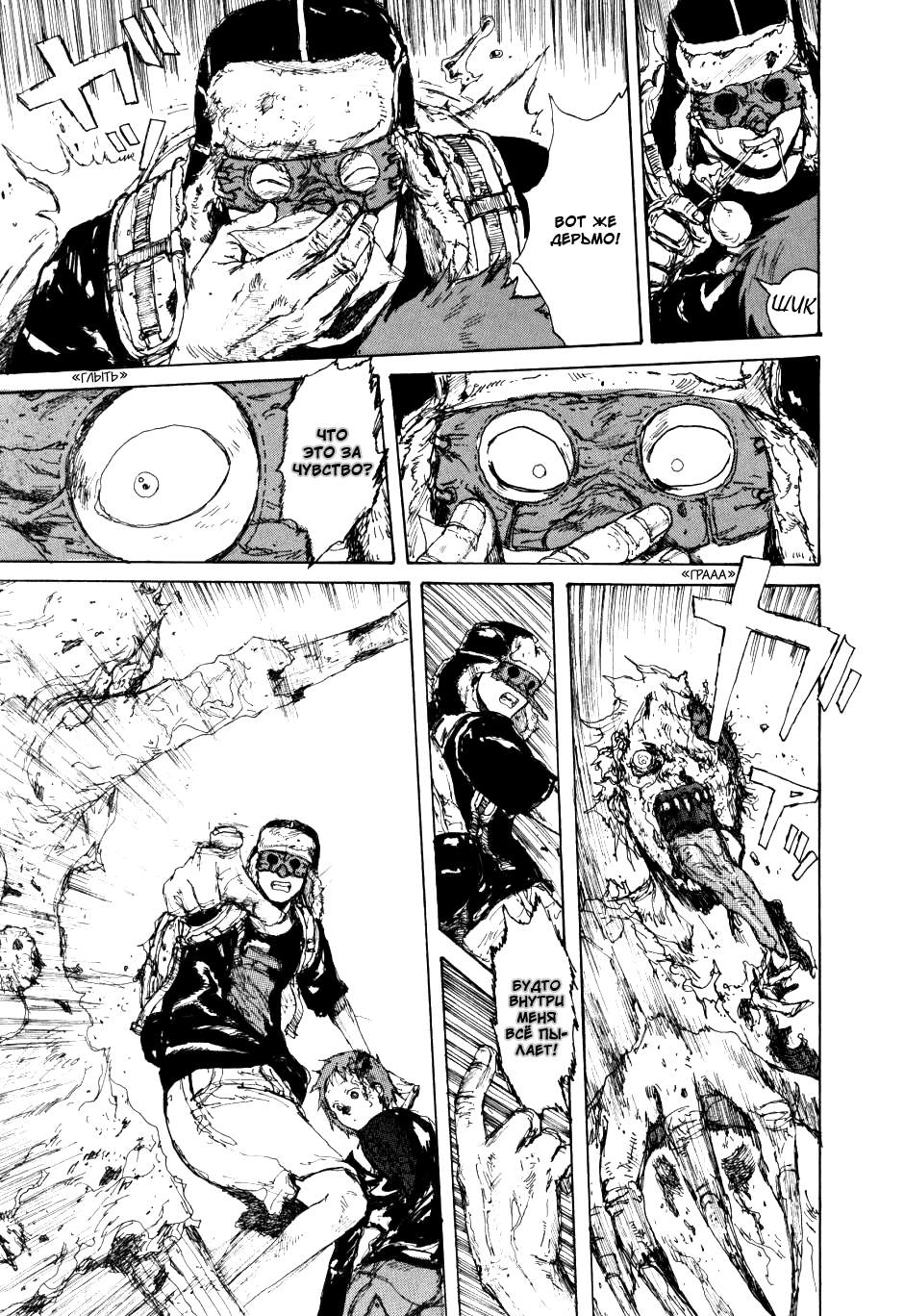 Read Dorohedoro RU Manga Online