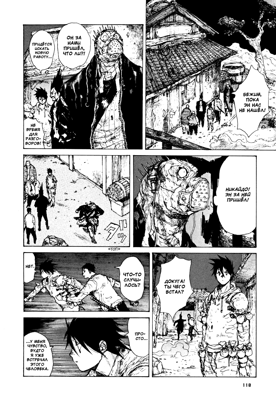 Read Dorohedoro RU Manga Online