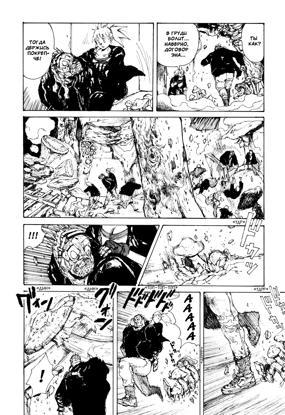 Read Dorohedoro RU Manga Online
