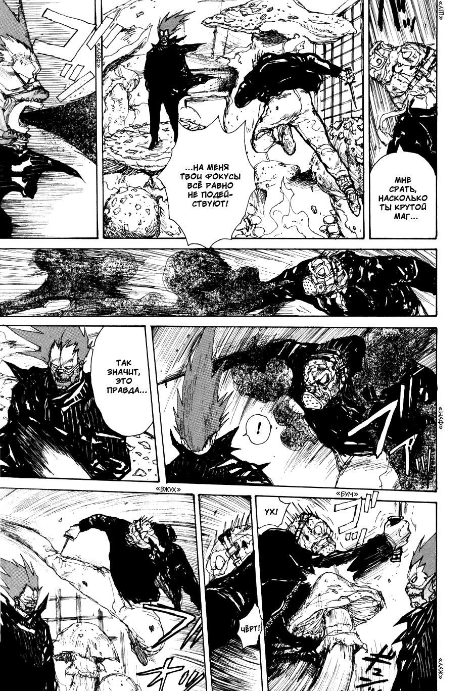 Read Dorohedoro RU Manga Online