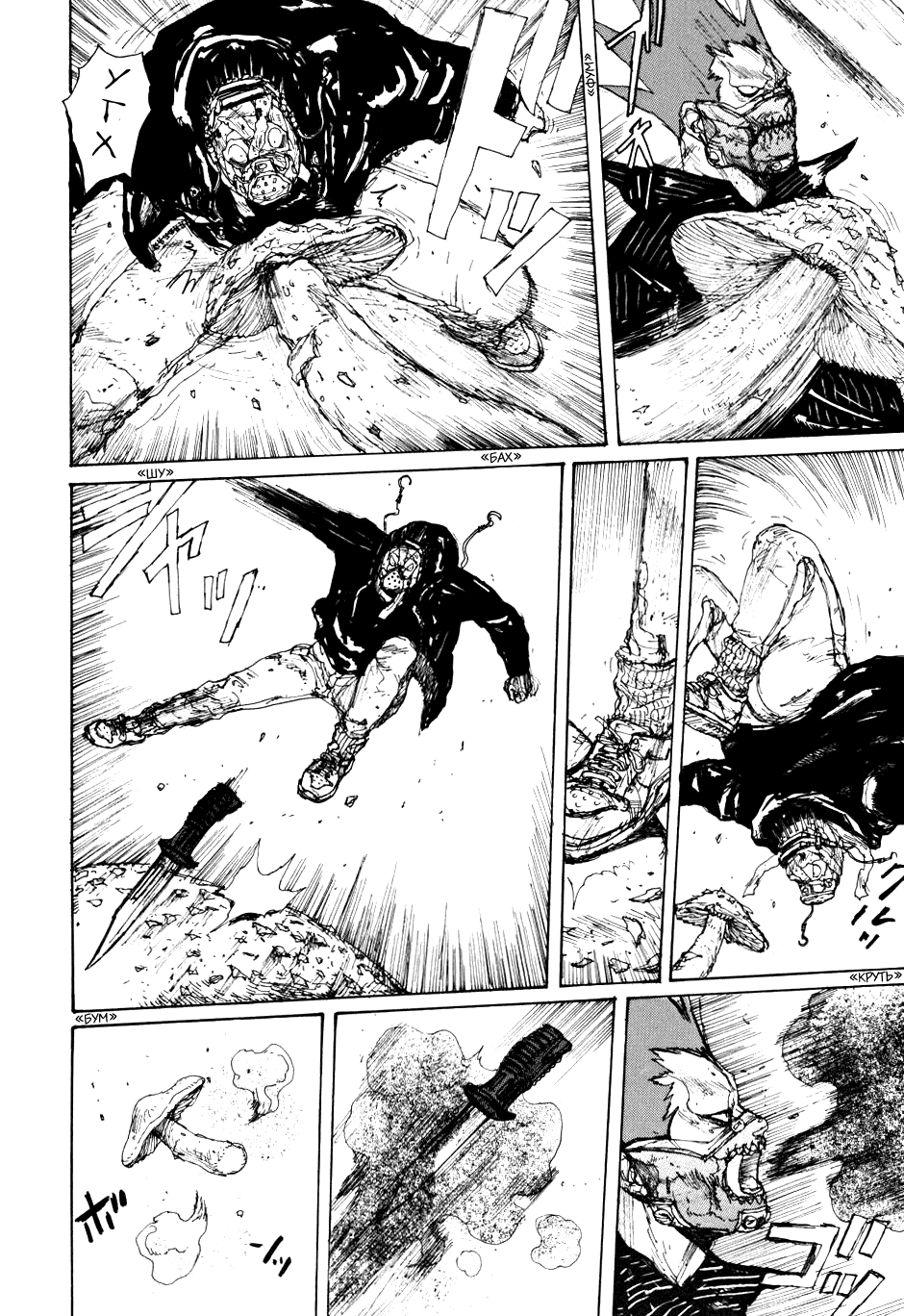 Read Dorohedoro RU Manga Online