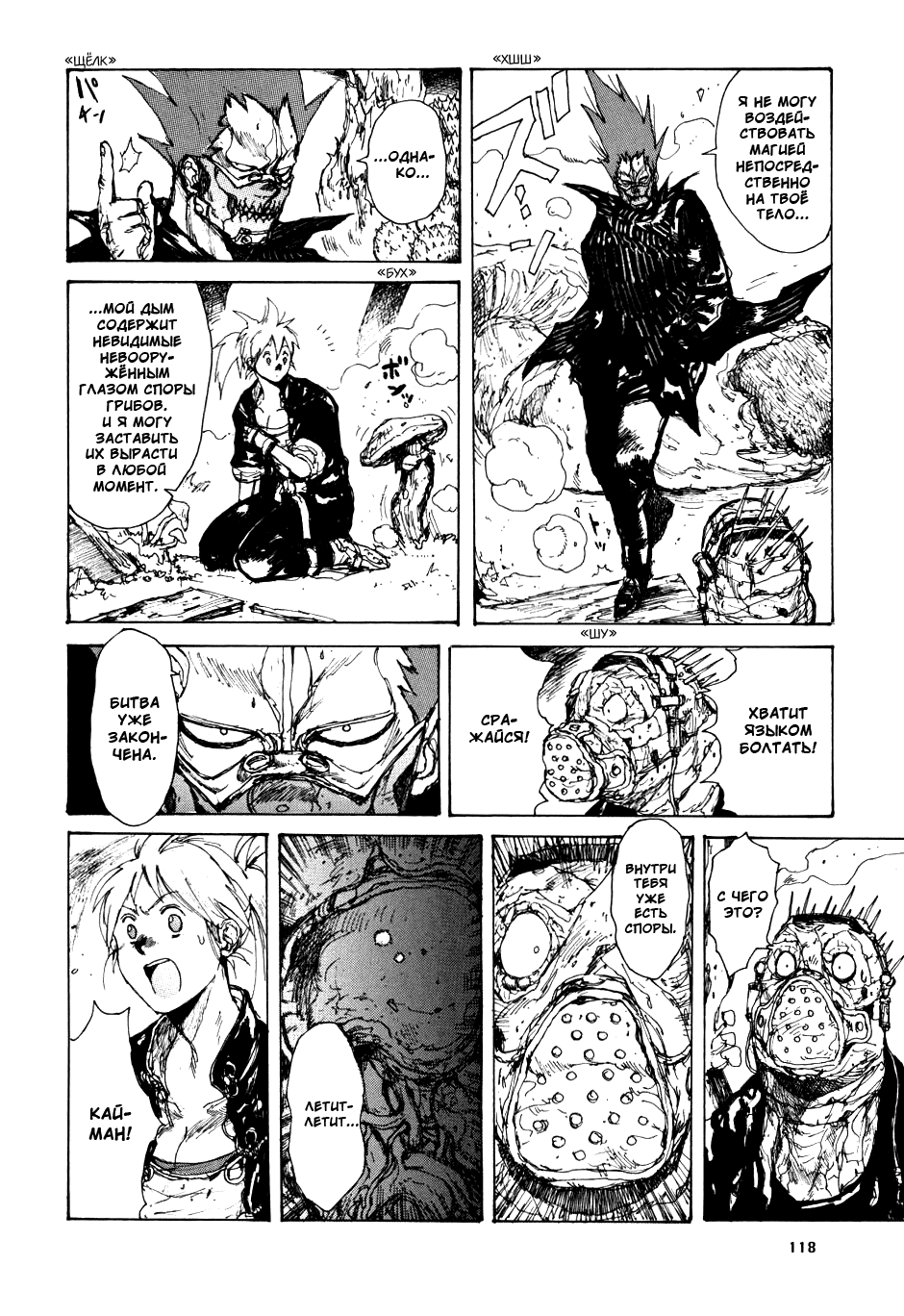Read Dorohedoro RU Manga Online