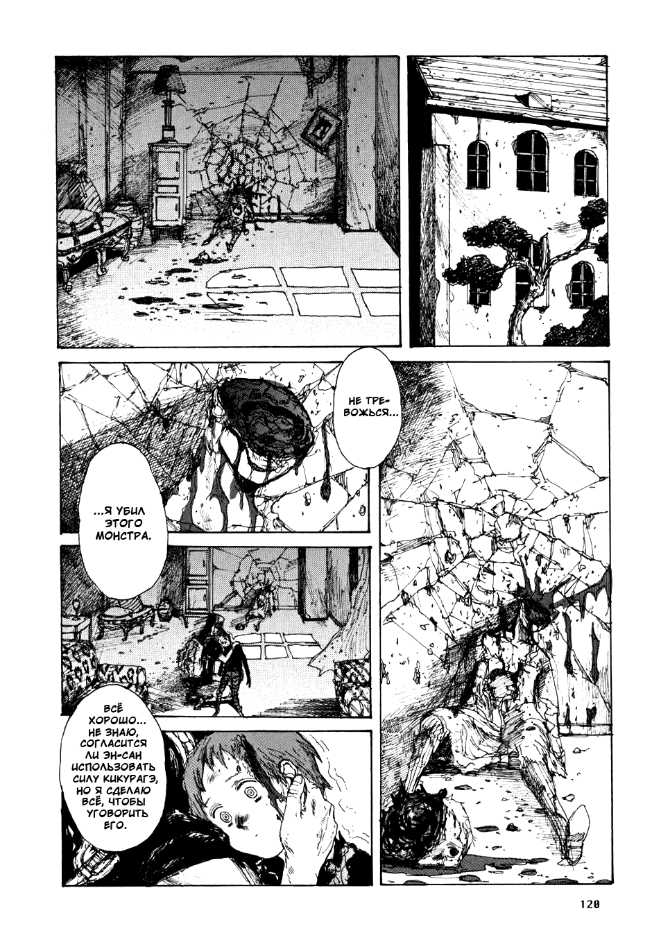 Read Dorohedoro RU Manga Online