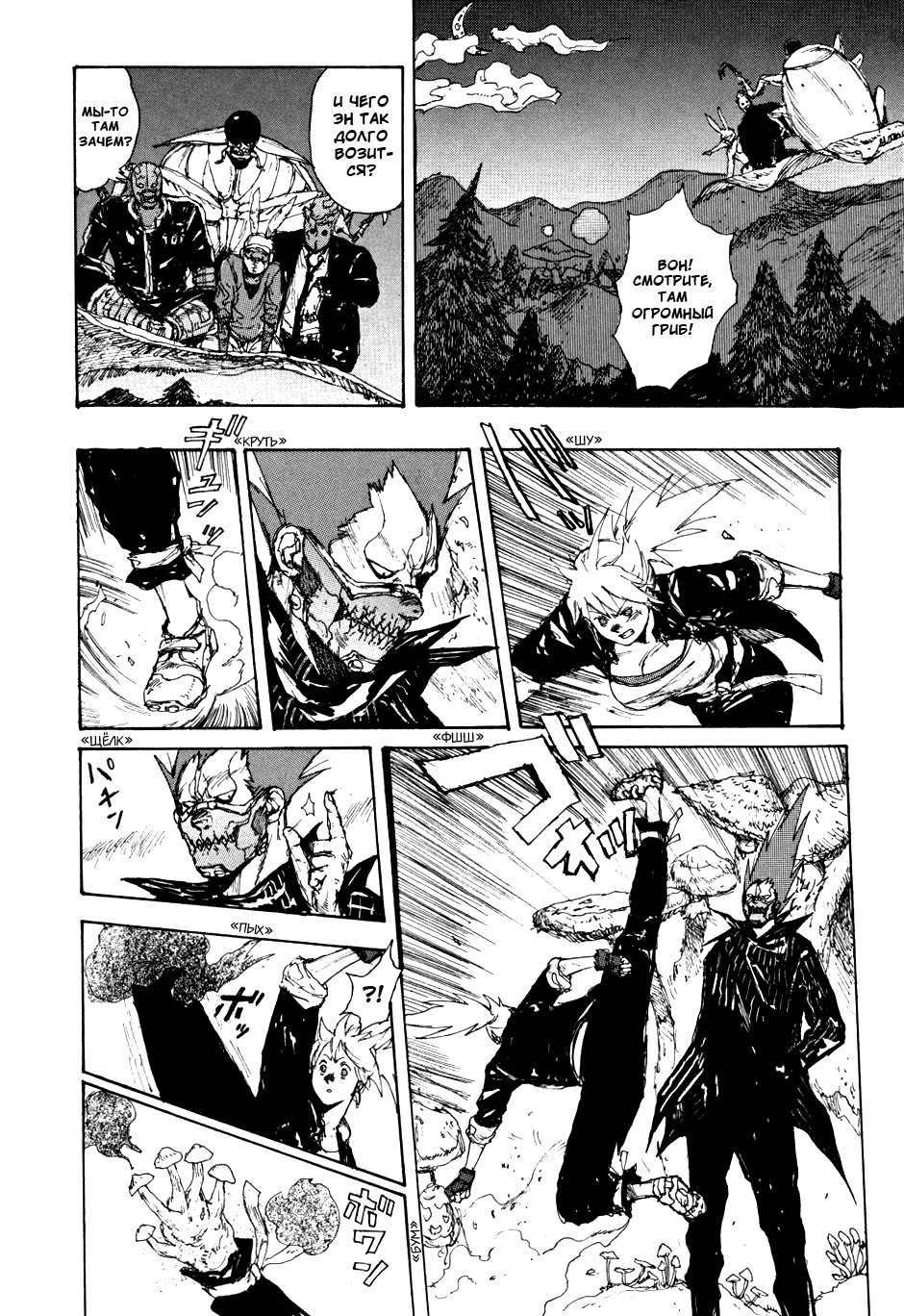 Read Dorohedoro RU Manga Online