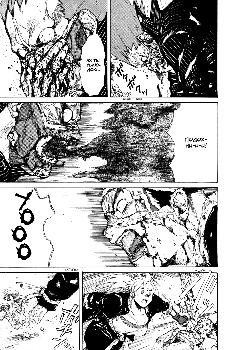 Read Dorohedoro RU Manga Online
