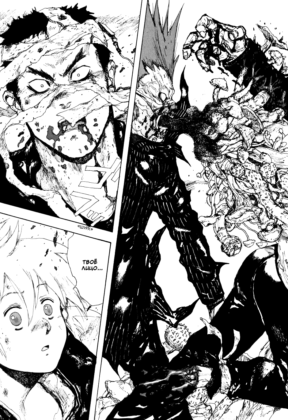 Read Dorohedoro RU Manga Online