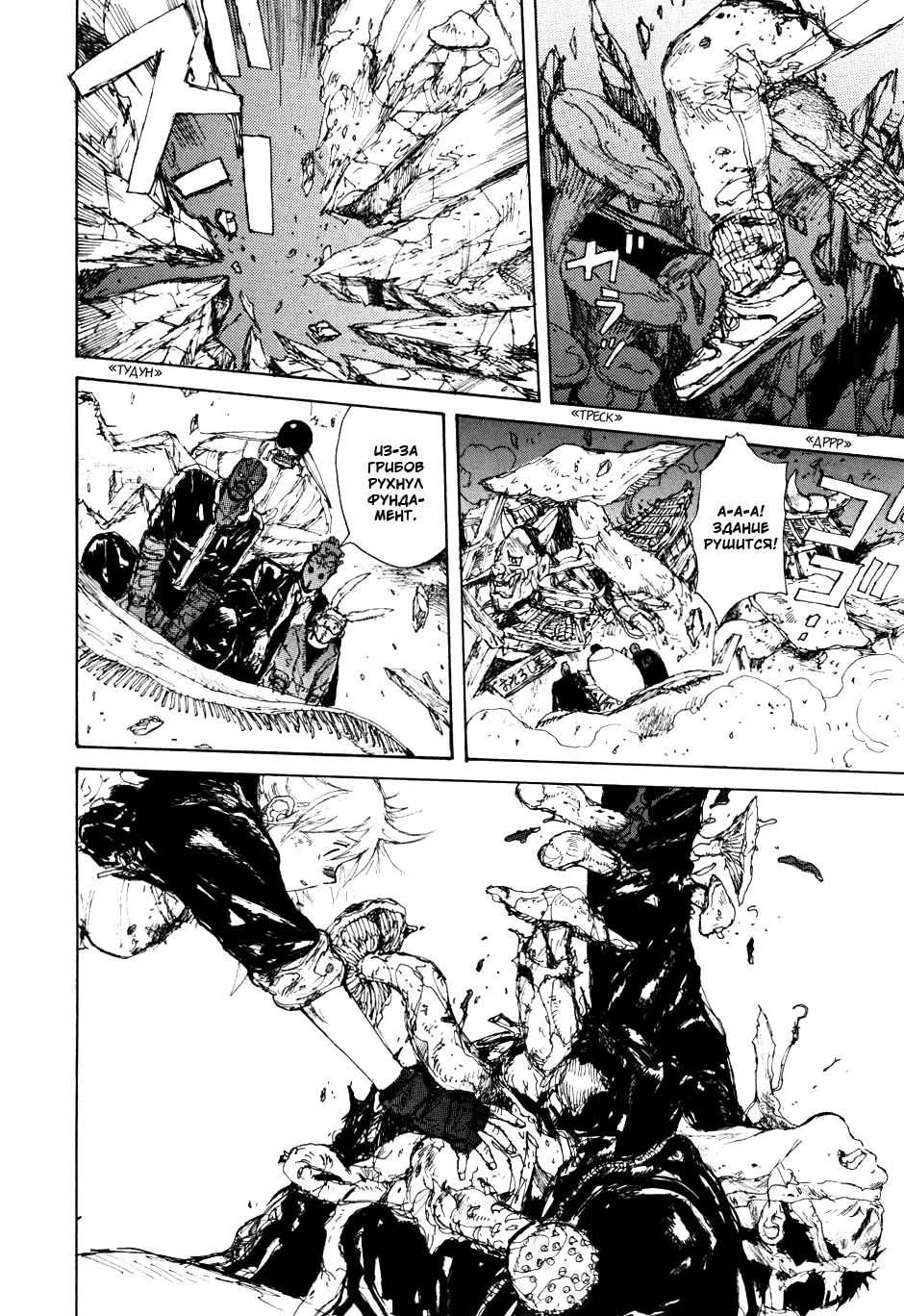 Read Dorohedoro RU Manga Online