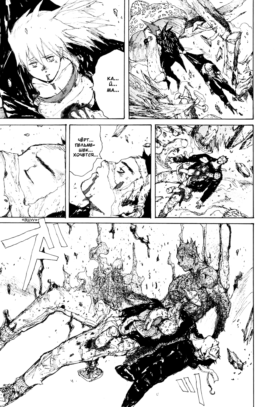 Read Dorohedoro RU Manga Online