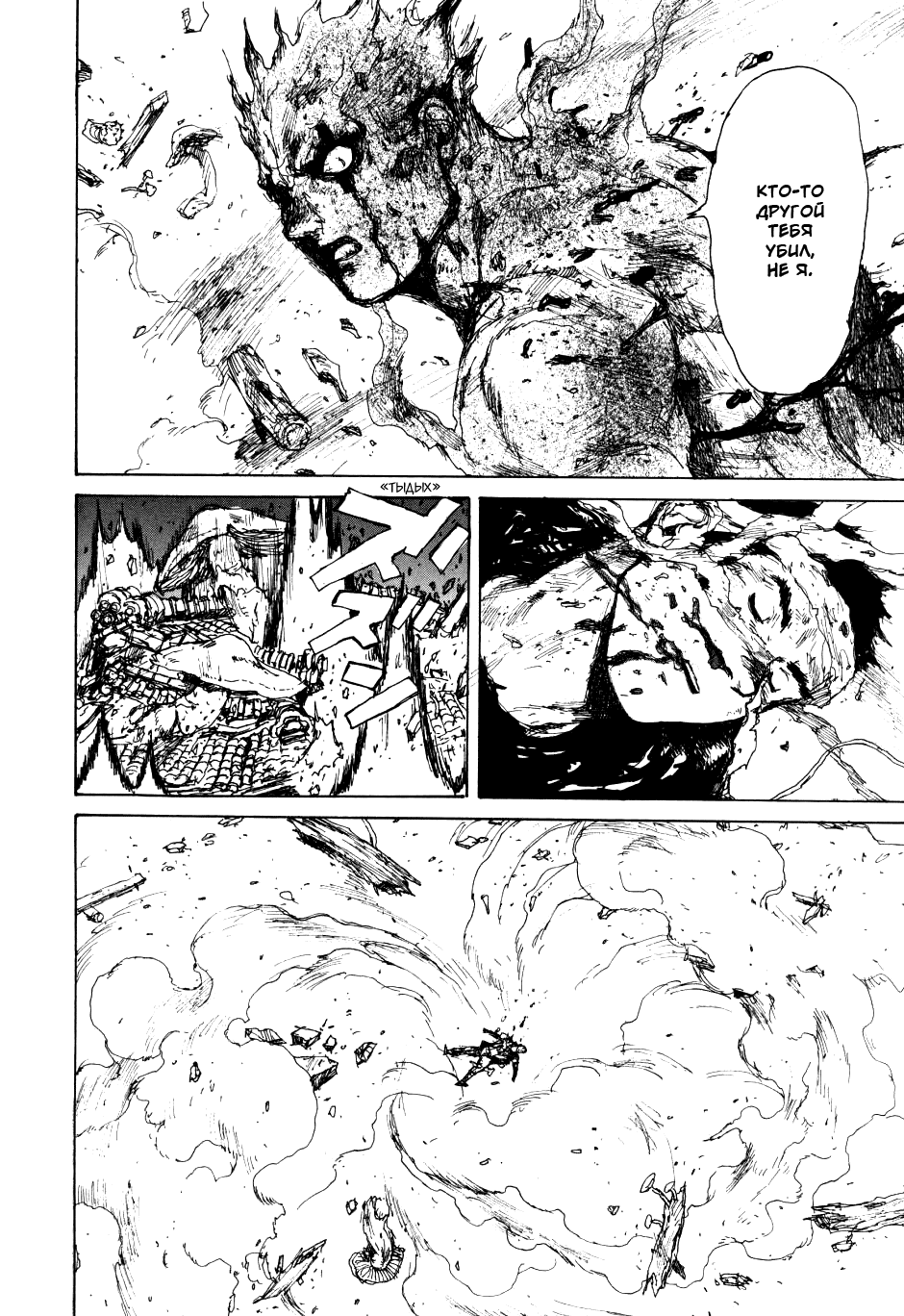 Read Dorohedoro RU Manga Online