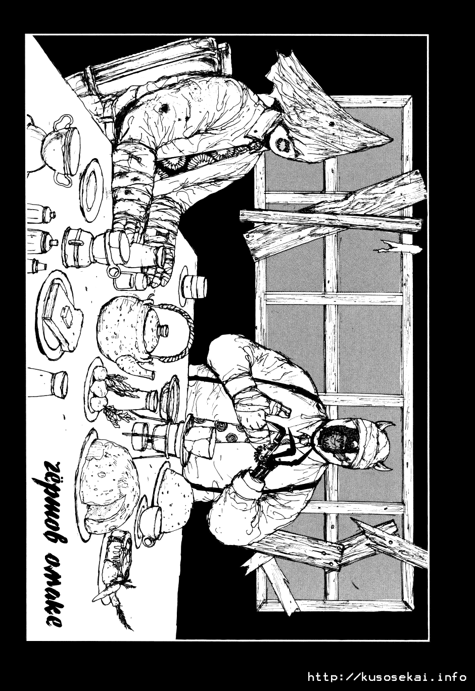 Read Dorohedoro RU Manga Online