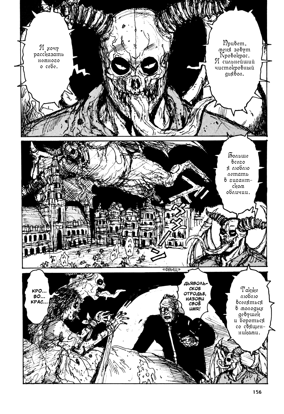 Read Dorohedoro RU Manga Online