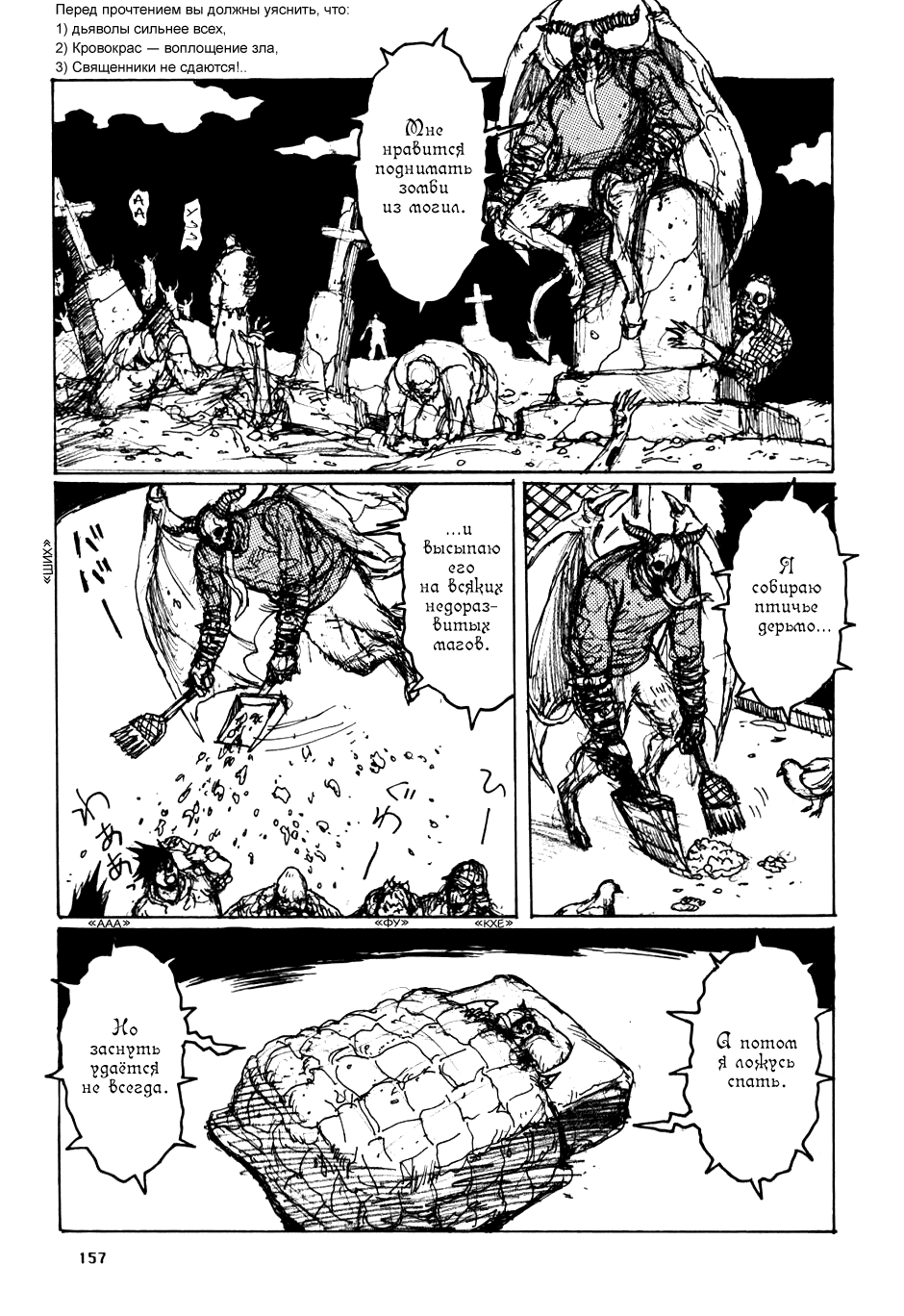 Read Dorohedoro RU Manga Online
