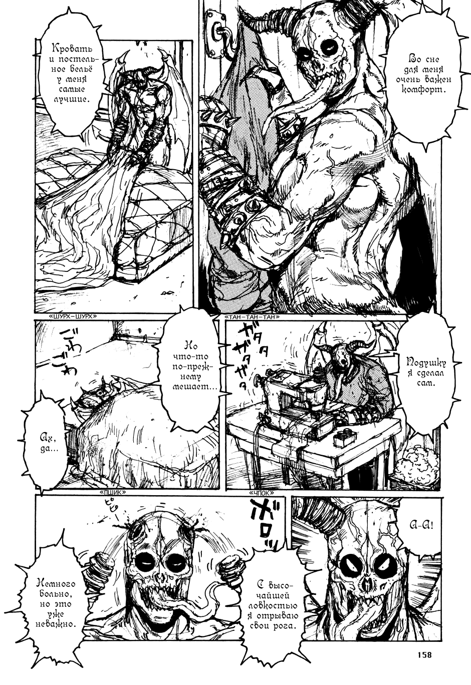 Read Dorohedoro RU Manga Online