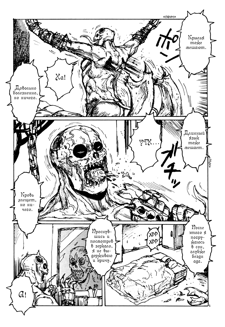 Read Dorohedoro RU Manga Online