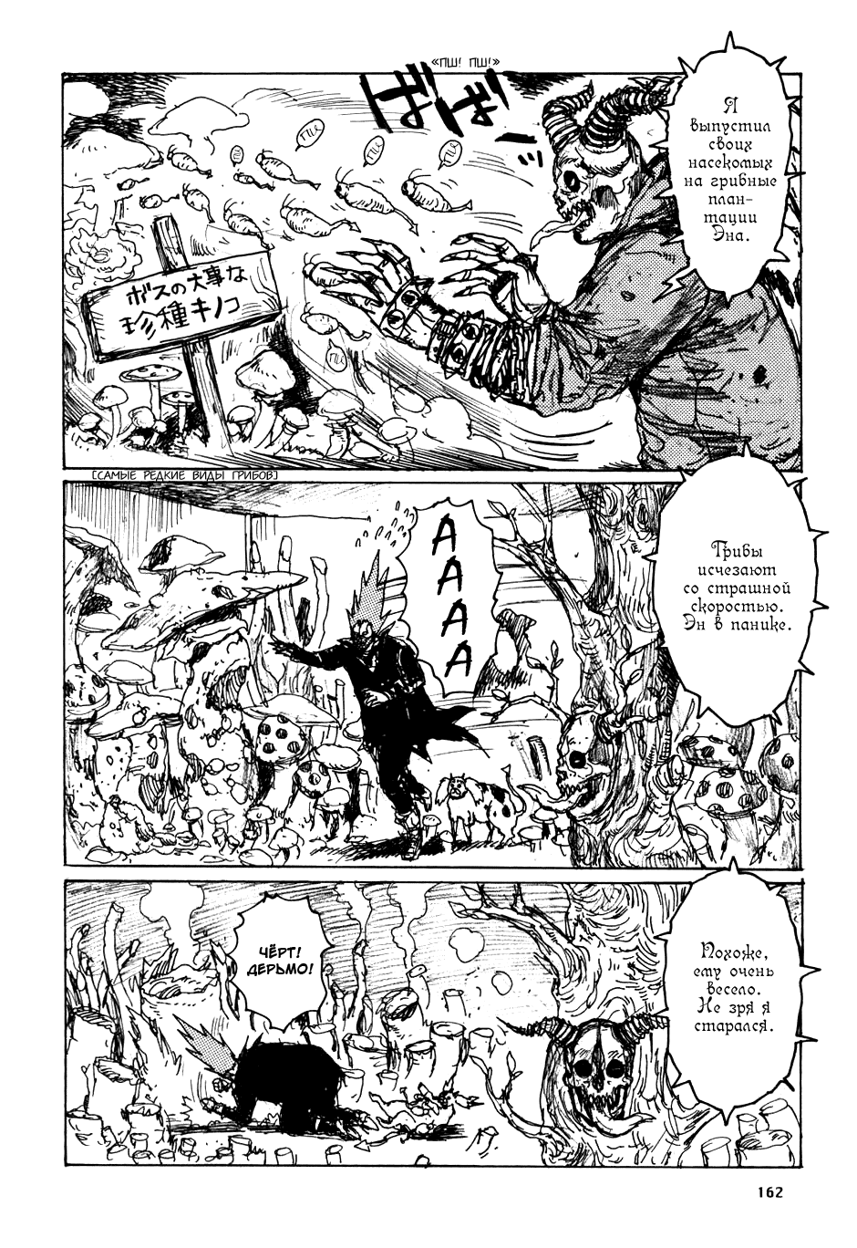 Read Dorohedoro RU Manga Online