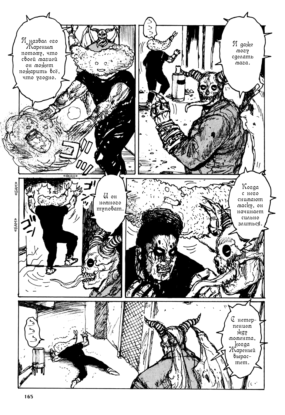 Read Dorohedoro RU Manga Online
