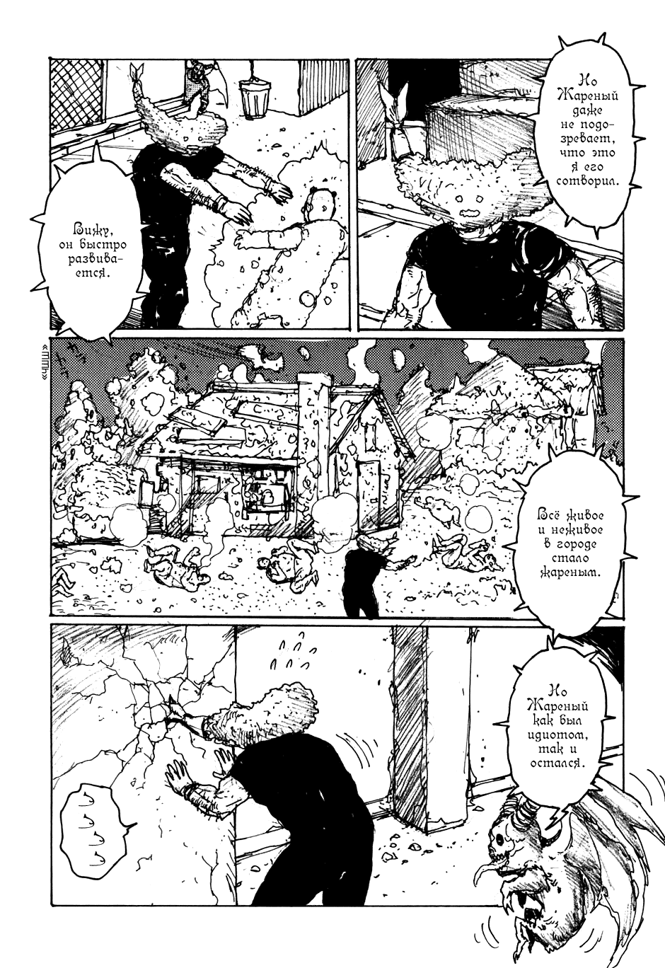 Read Dorohedoro RU Manga Online