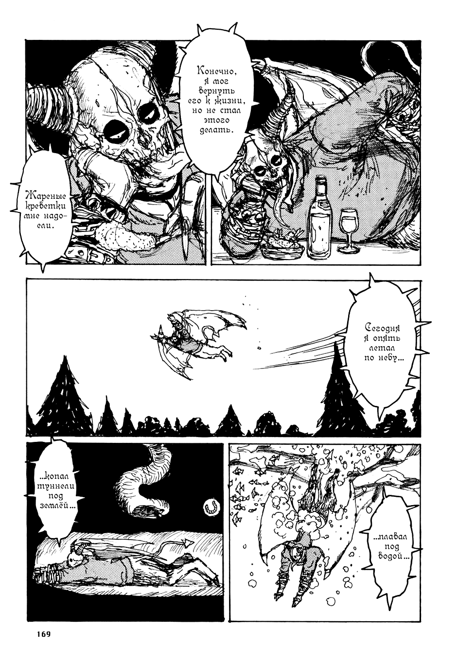 Read Dorohedoro RU Manga Online