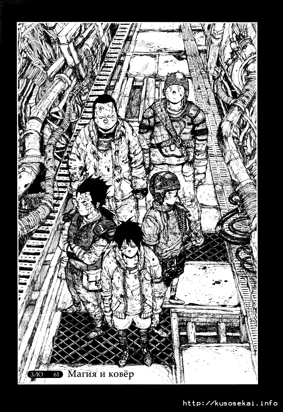 Read Dorohedoro RU Manga Online