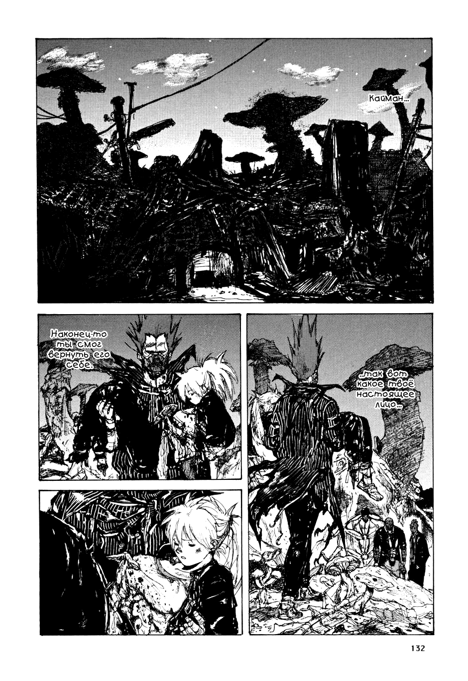 Read Dorohedoro RU Manga Online