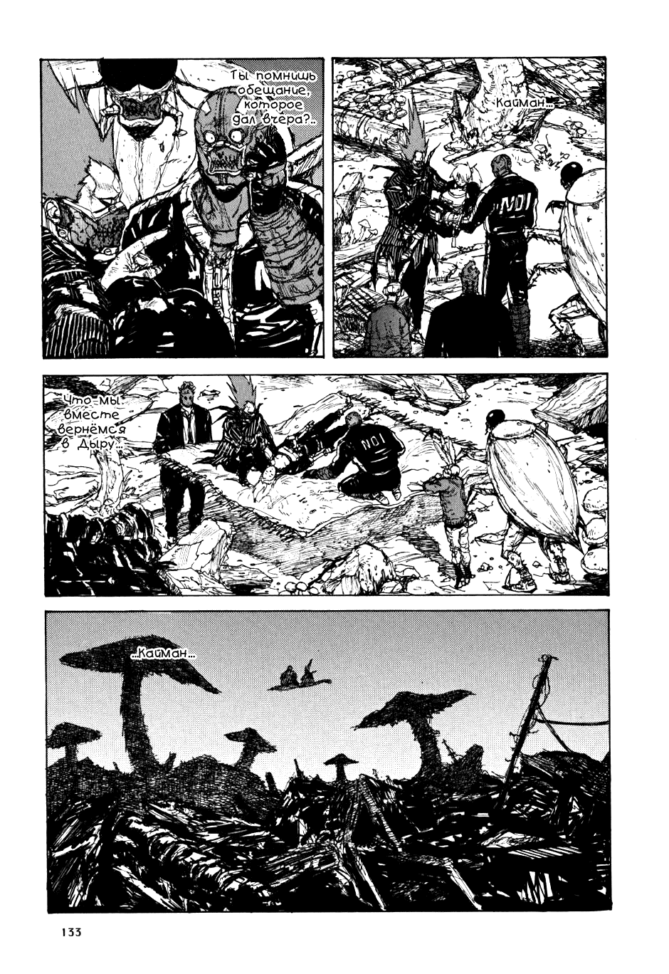 Read Dorohedoro RU Manga Online
