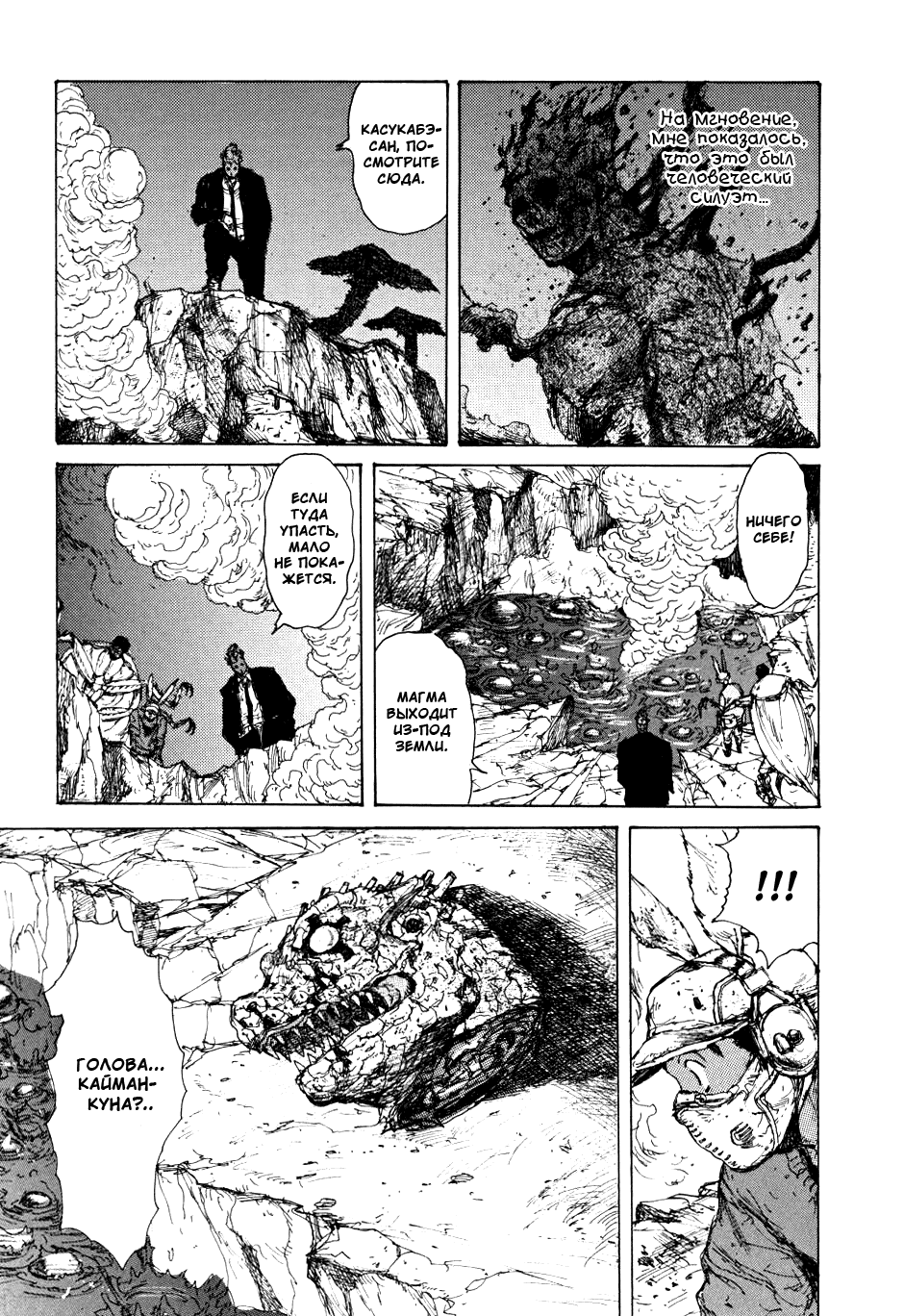 Read Dorohedoro RU Manga Online
