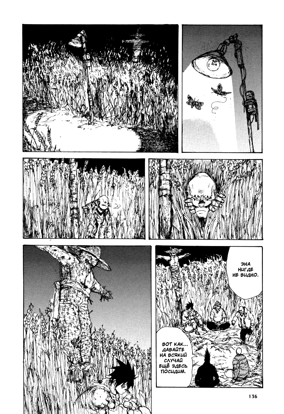 Read Dorohedoro RU Manga Online