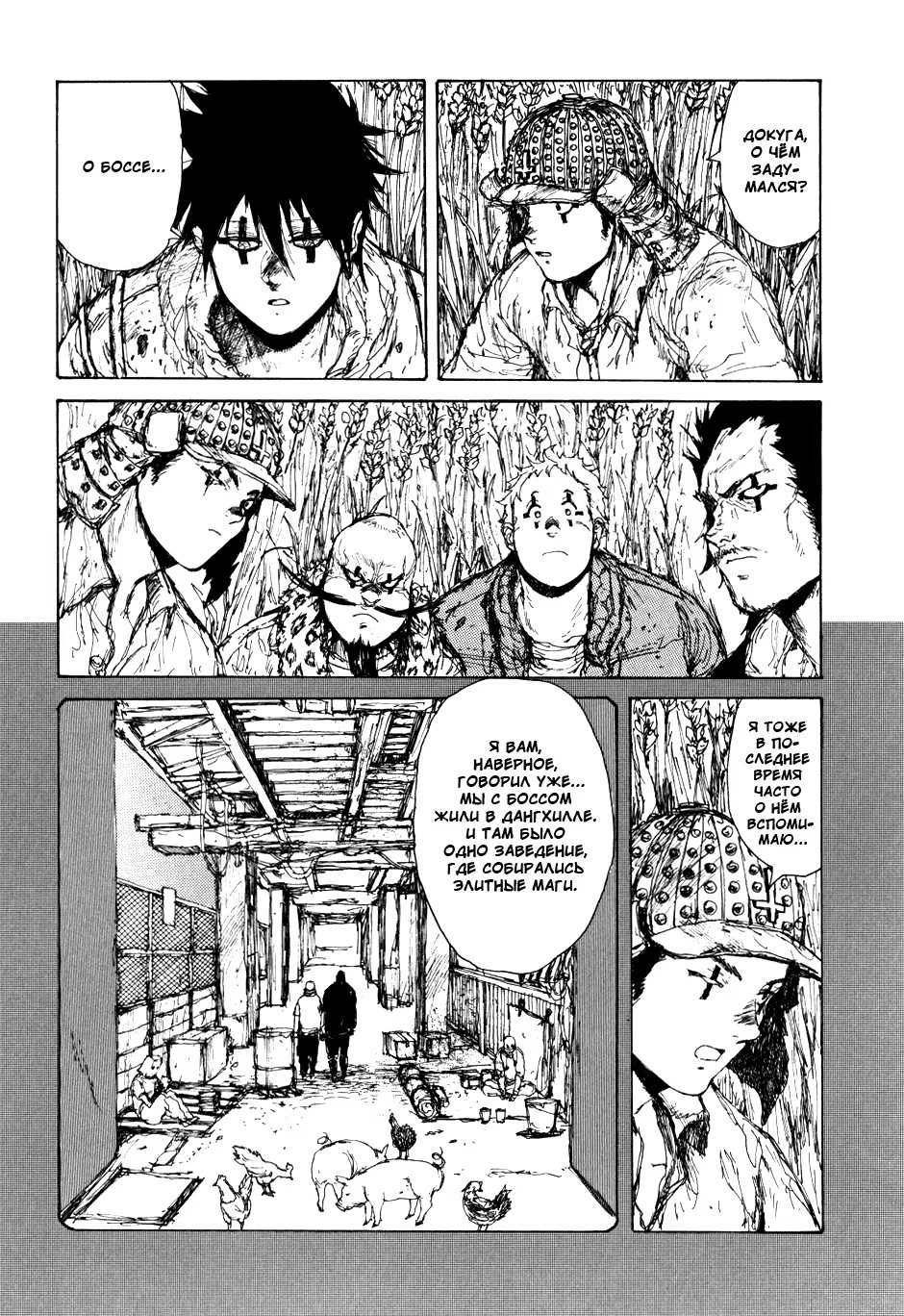Read Dorohedoro RU Manga Online