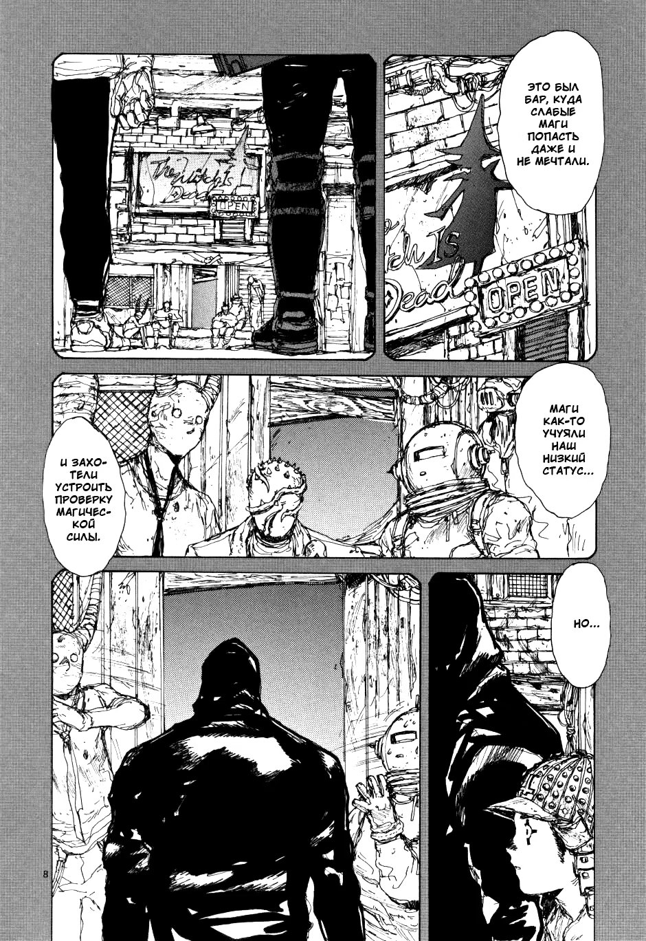 Read Dorohedoro RU Manga Online