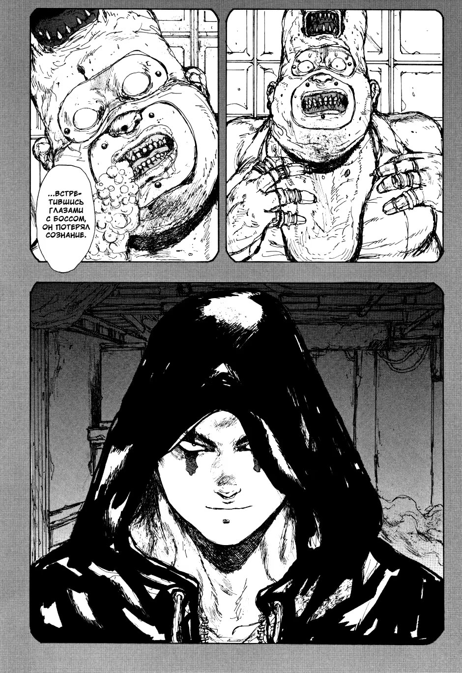 Read Dorohedoro RU Manga Online