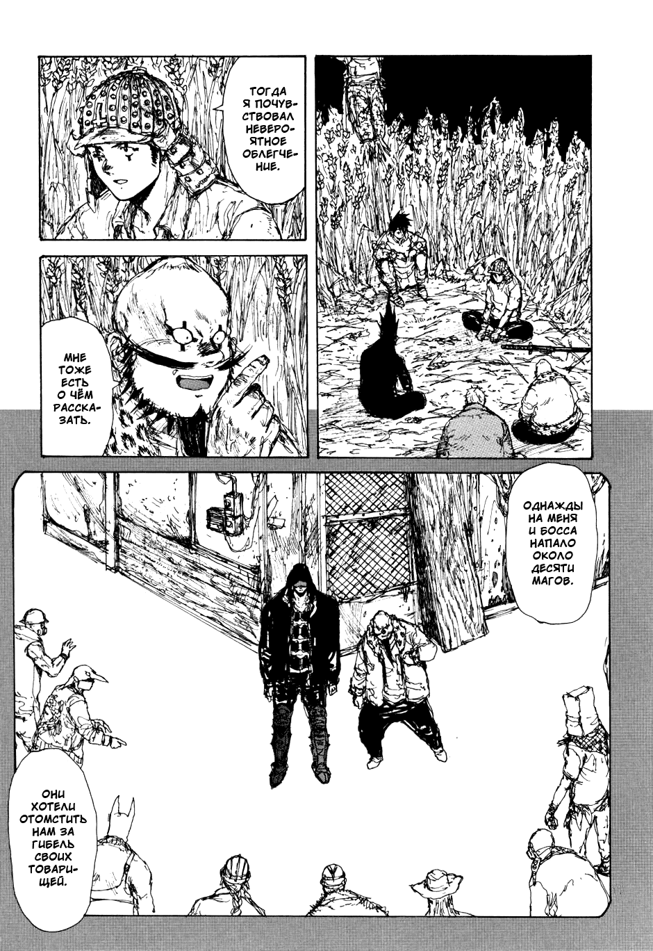 Read Dorohedoro RU Manga Online
