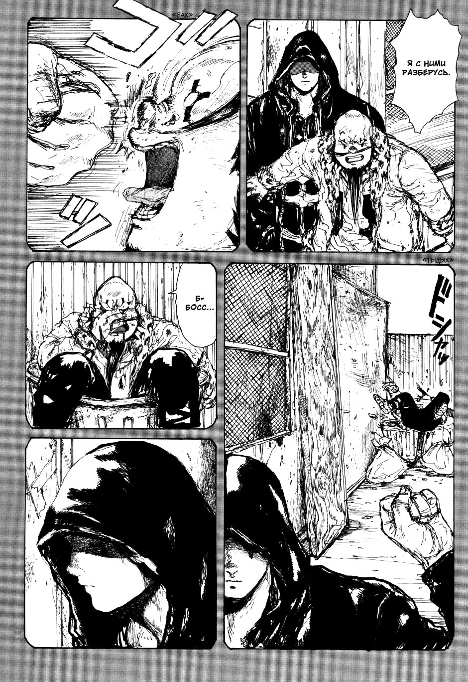 Read Dorohedoro RU Manga Online