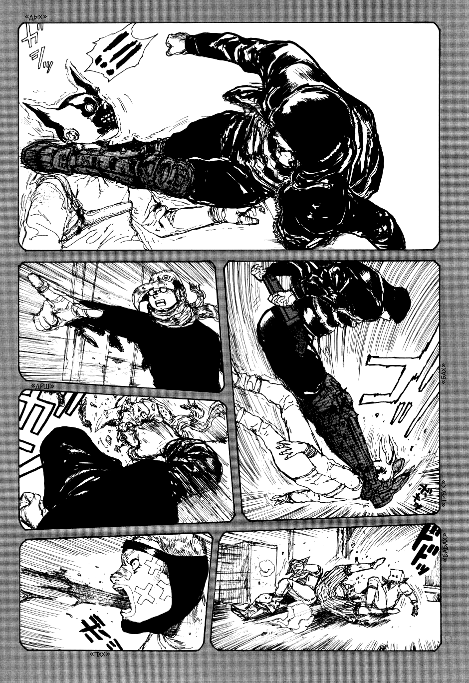 Read Dorohedoro RU Manga Online