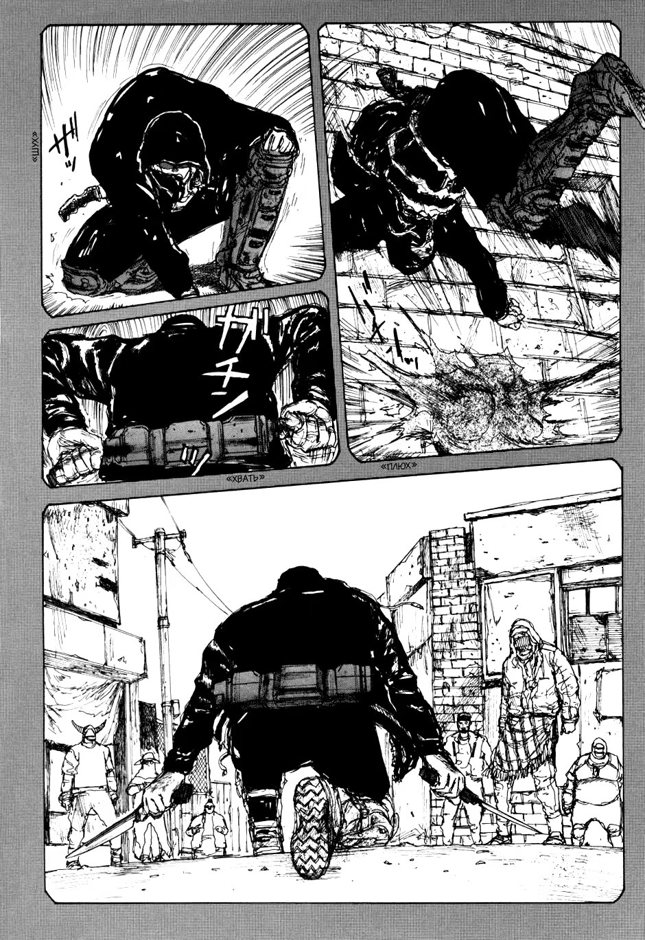 Read Dorohedoro RU Manga Online
