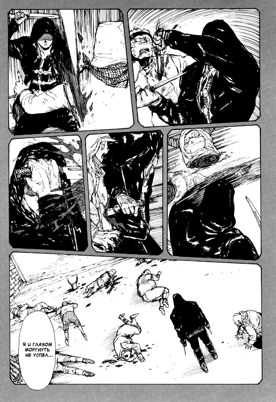Read Dorohedoro RU Manga Online