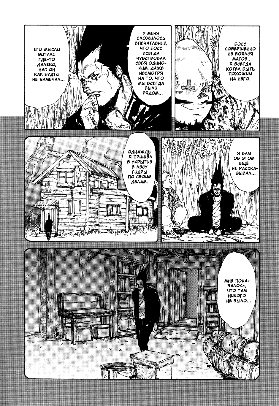 Read Dorohedoro RU Manga Online