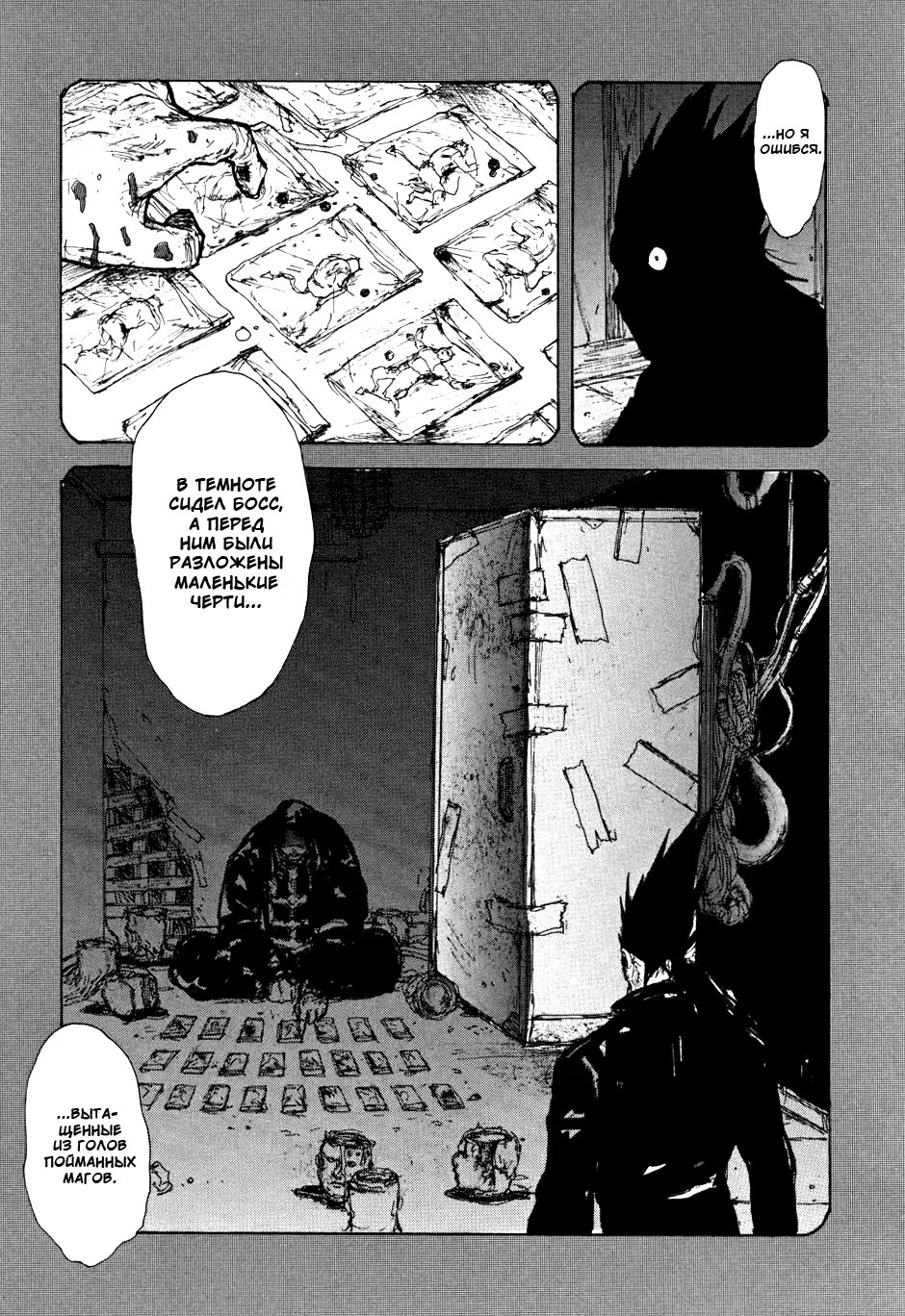 Read Dorohedoro RU Manga Online