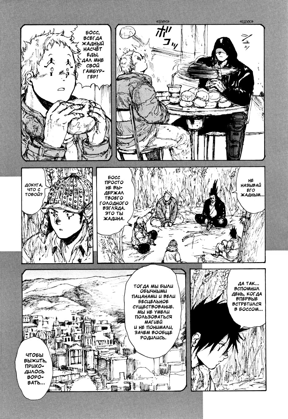 Read Dorohedoro RU Manga Online