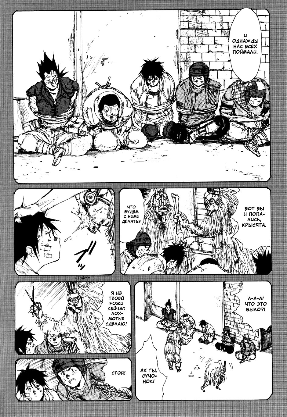 Read Dorohedoro RU Manga Online