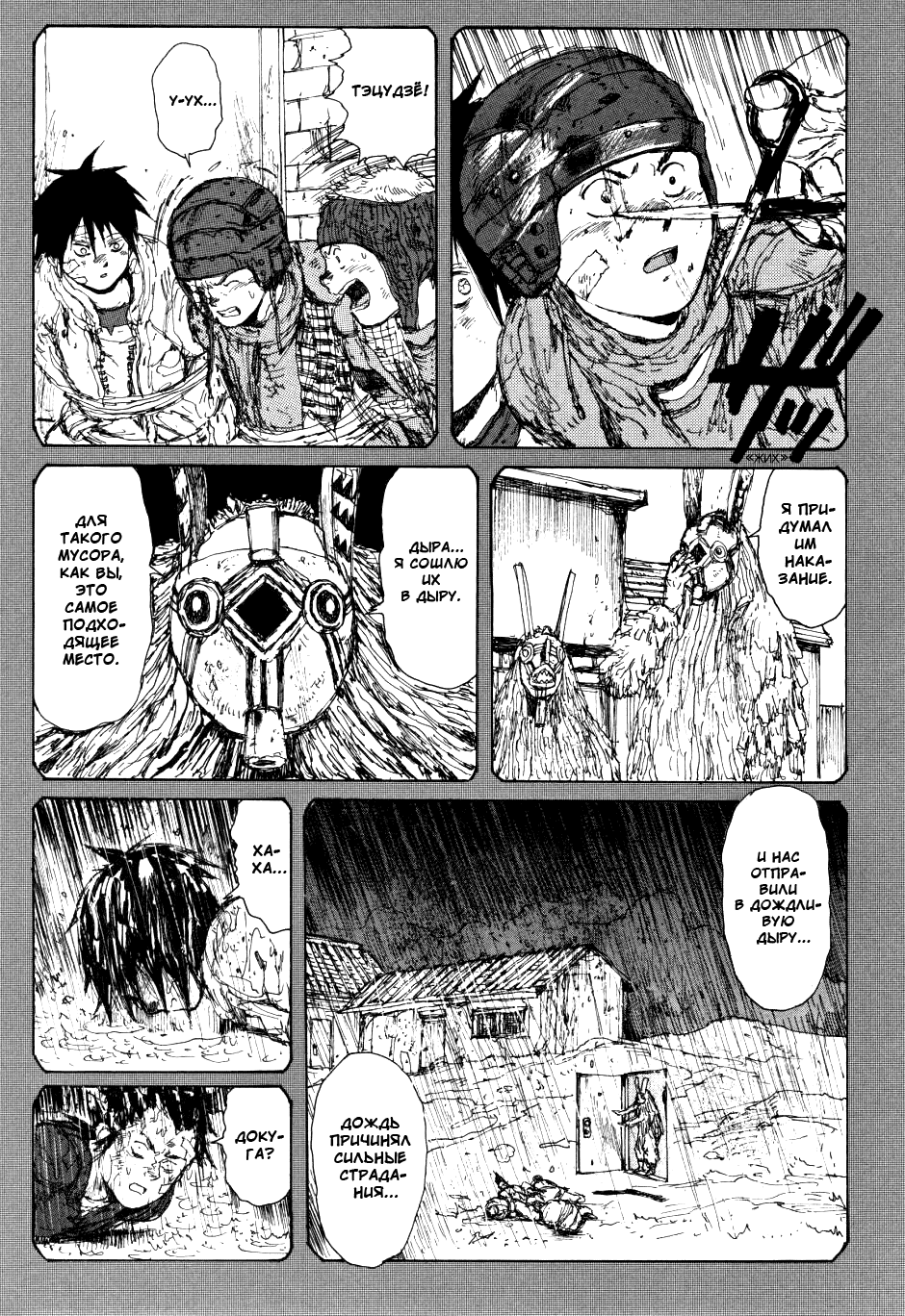 Read Dorohedoro RU Manga Online