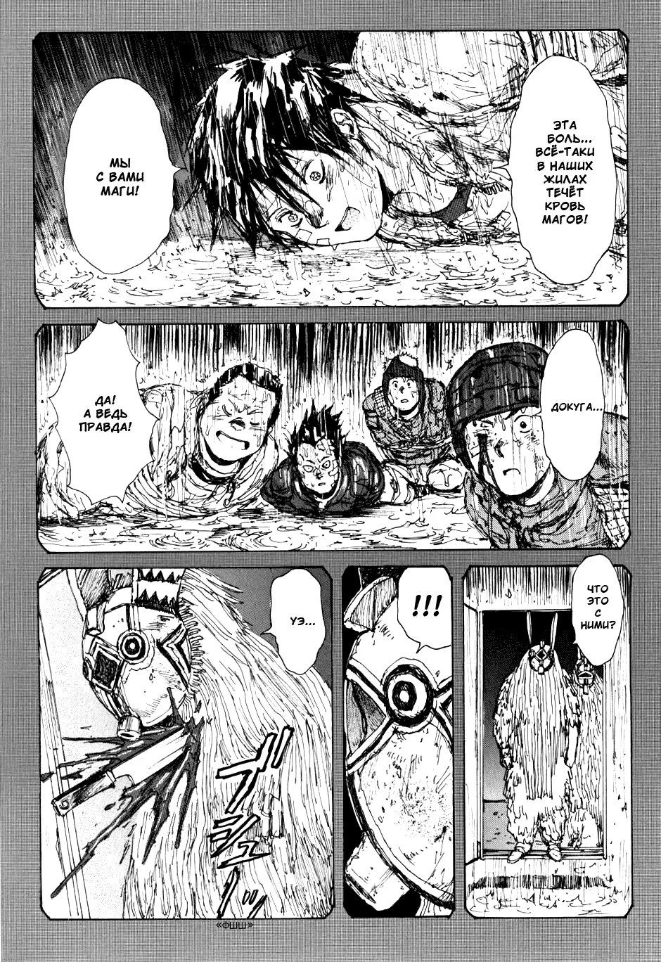 Read Dorohedoro RU Manga Online