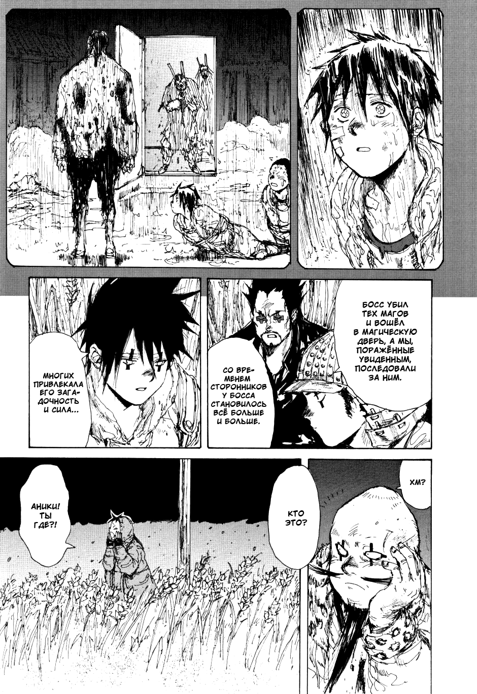 Read Dorohedoro RU Manga Online