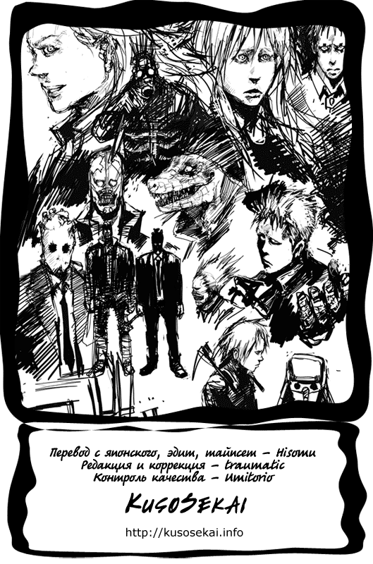 Read Dorohedoro RU Manga Online
