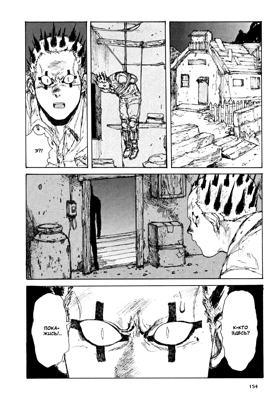 Read Dorohedoro RU Manga Online