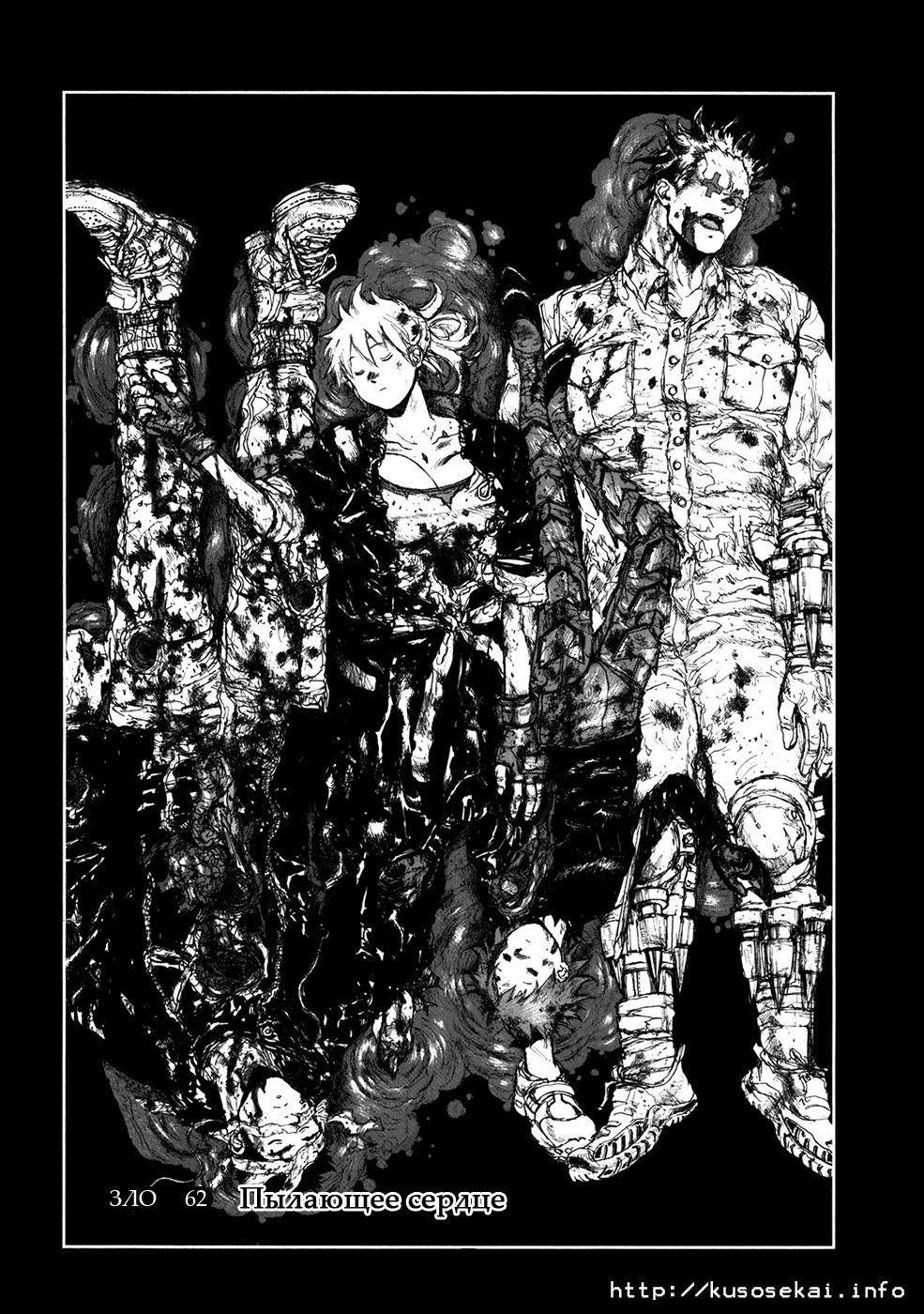 Read Dorohedoro RU Manga Online