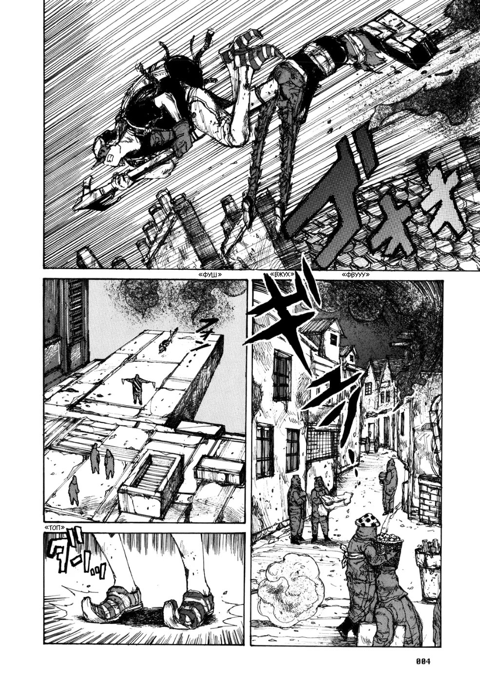 Read Dorohedoro RU Manga Online