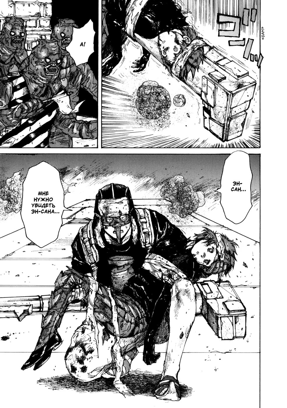 Read Dorohedoro RU Manga Online