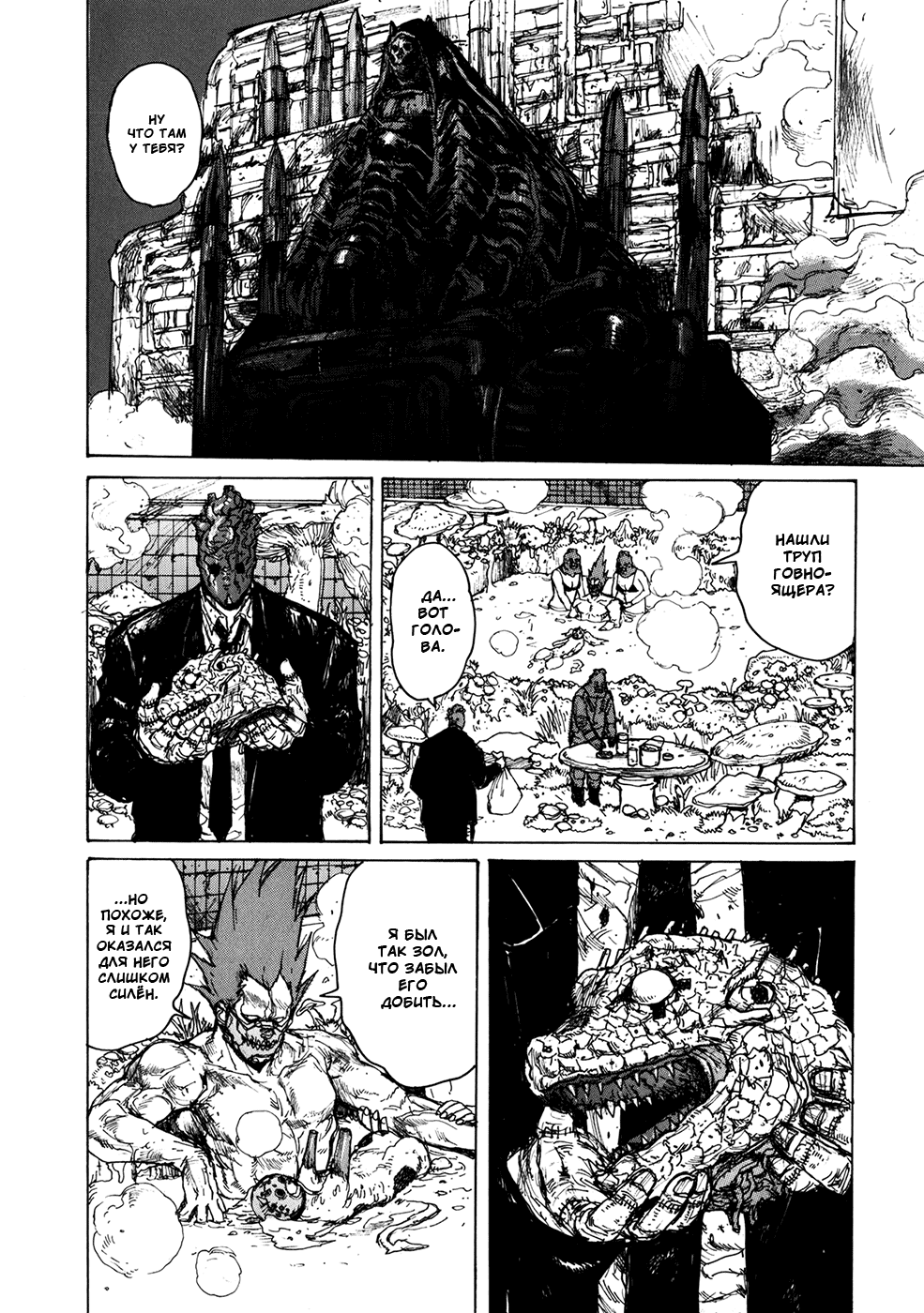 Read Dorohedoro RU Manga Online