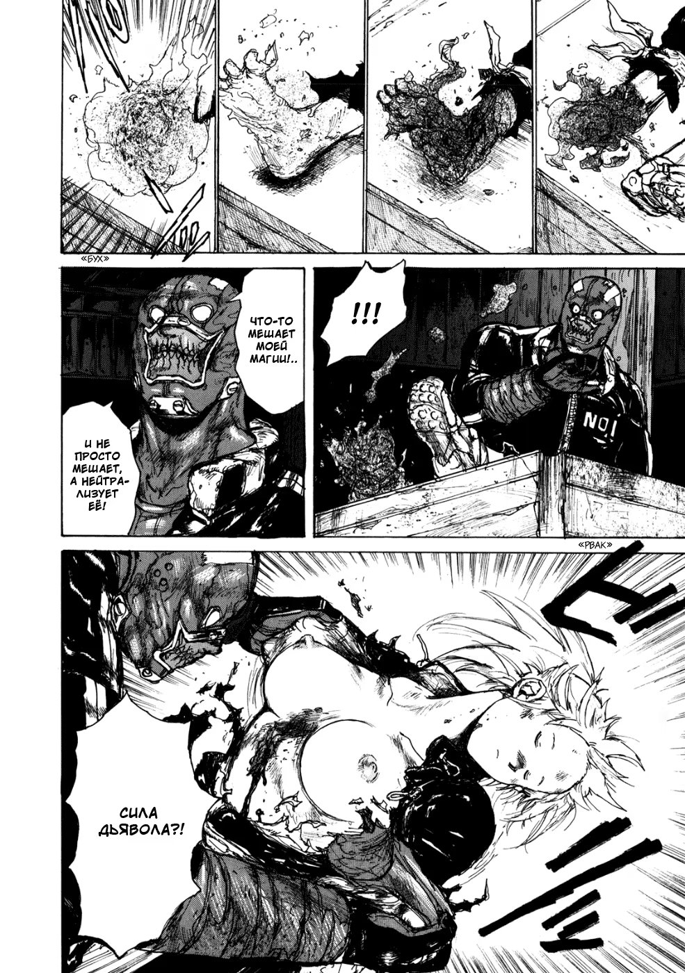Read Dorohedoro RU Manga Online